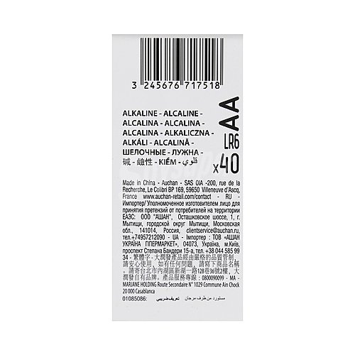 Pilas alcalinas AA, LR06, 1,5V, producto alcampo