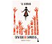 Sombras de magia 2: Concilio de sombras, V. E. schwab, libro de bolsillo. Género: fantasía, ciencia ficción. Editorial Booket.