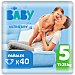 Pañales Carrefour Baby Ultra Dry Talla 5 (11-25 kg) ultra-dry